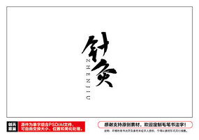 ë鷨