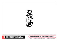 ë鷨