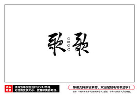 ë鷨