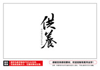 ë鷨