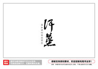 ë鷨