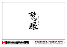 ë鷨