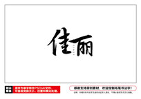 ë鷨