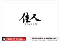 ë鷨