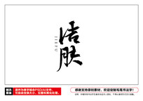 ë鷨