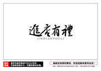 ë鷨