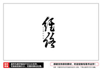 ë鷨