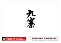 կë鷨