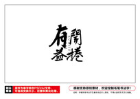 ë鷨