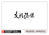 ë鷨
