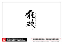 ë鷨