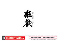 ë鷨