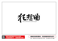 ë鷨