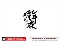 ҹë鷨