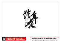 ҹë鷨