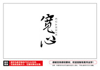 ë鷨
