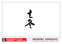 ë鷨
