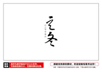 ë鷨