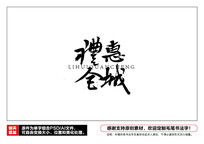 ȫë鷨