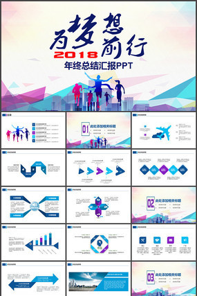 �����ܽ�㱨ͨ��pptģ�� pptx