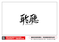 ë鷨