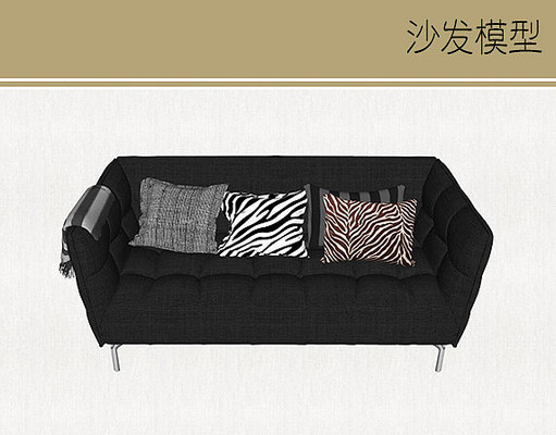 黑色布艺沙发 黑色布艺沙发