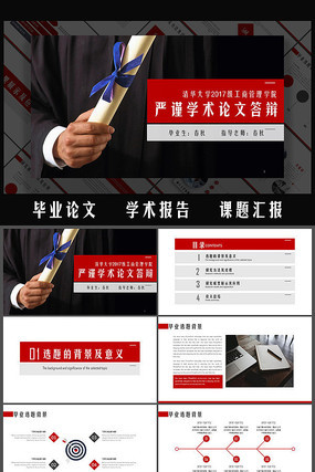 ��ҵ���Ĵ��ѧ������PPT