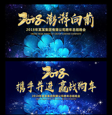 ����2018��ҵ�����̨����