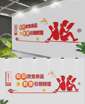 古典红色校园文化墙 古典红色校园文化墙