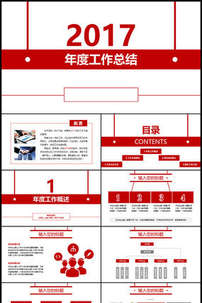 ��ɫ��Լ��ȹ����ܽ�PPT pptx