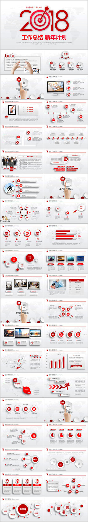 ��ɫ΢����2018�ܽ�PPT