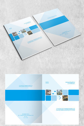 蓝色简约商务封面 蓝色简约商务封面