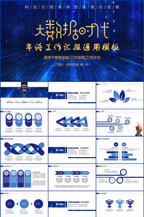 ���չ����ܽ�㱨PPT pptx