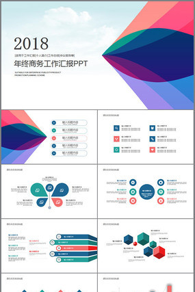 �����ܽ�㱨PPT pptx