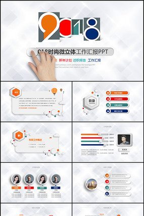 ʱ���Ų�2018��ƻ�PPT