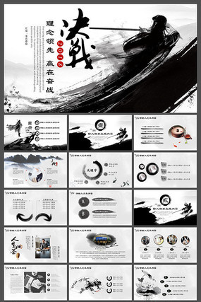 �й��繫˾�����ܽ�㱨PPT