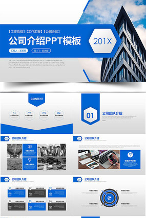 ������˾������ҵ����PPT