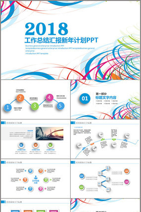 �����ƻ������ܽ�����PPT  pptx