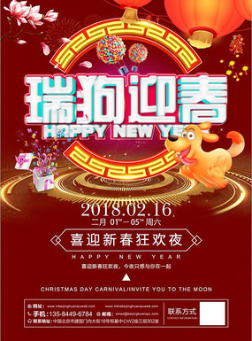 ��ӭ������