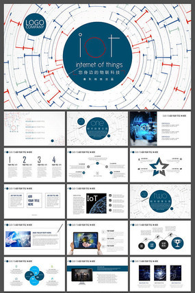 IOTǻ۳PPT