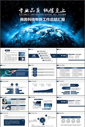 �Ƽ�������ݻ������Ƽ�PPT pptx