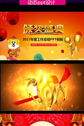 2018��ҵ�佱����ppt