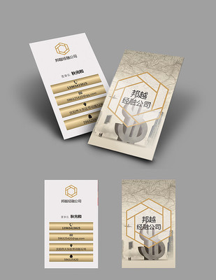创意时尚金融名片 创意时尚金融名片