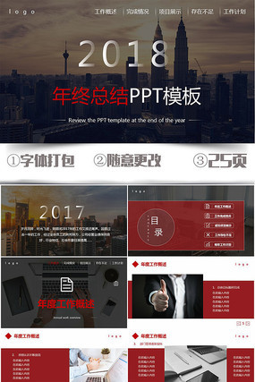 �ƺ������ܽ�㱨pptģ��