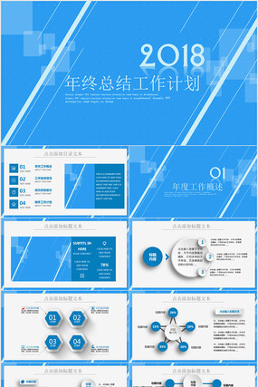 �����ܽṤ���㱨PPT