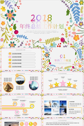 Ψ������С����PPTģ��