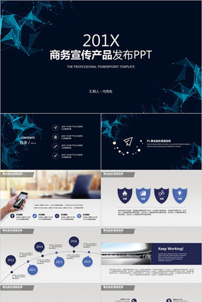 ������Ʒ�����ܽ�ƻ�PPT