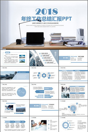 �����ܽṤ���㱨ppt pptx