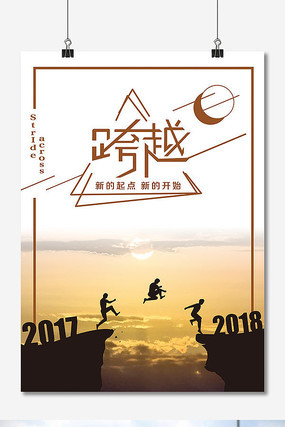 2018��Խ�������