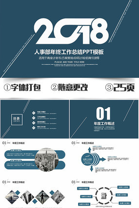 ���²������㱨ppt